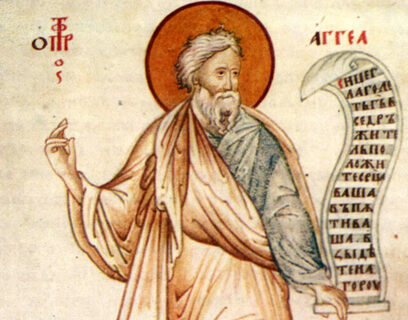 Светиот пророк Агеј